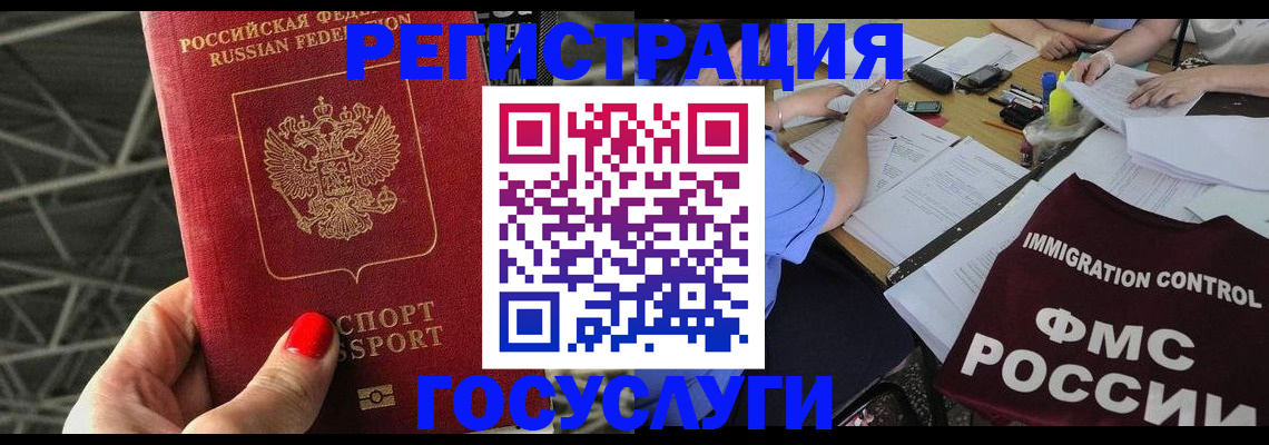 временная регистрация гарантия в Саяногорске